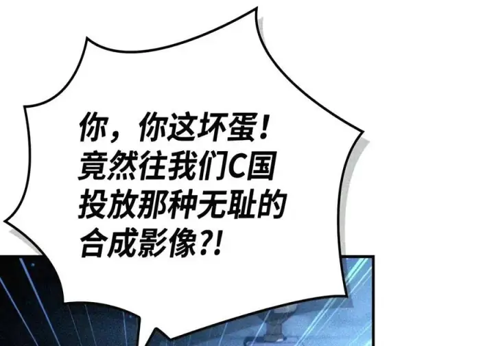 《当反派拥有了全知属性》146 陈青VS叶成逸图80
