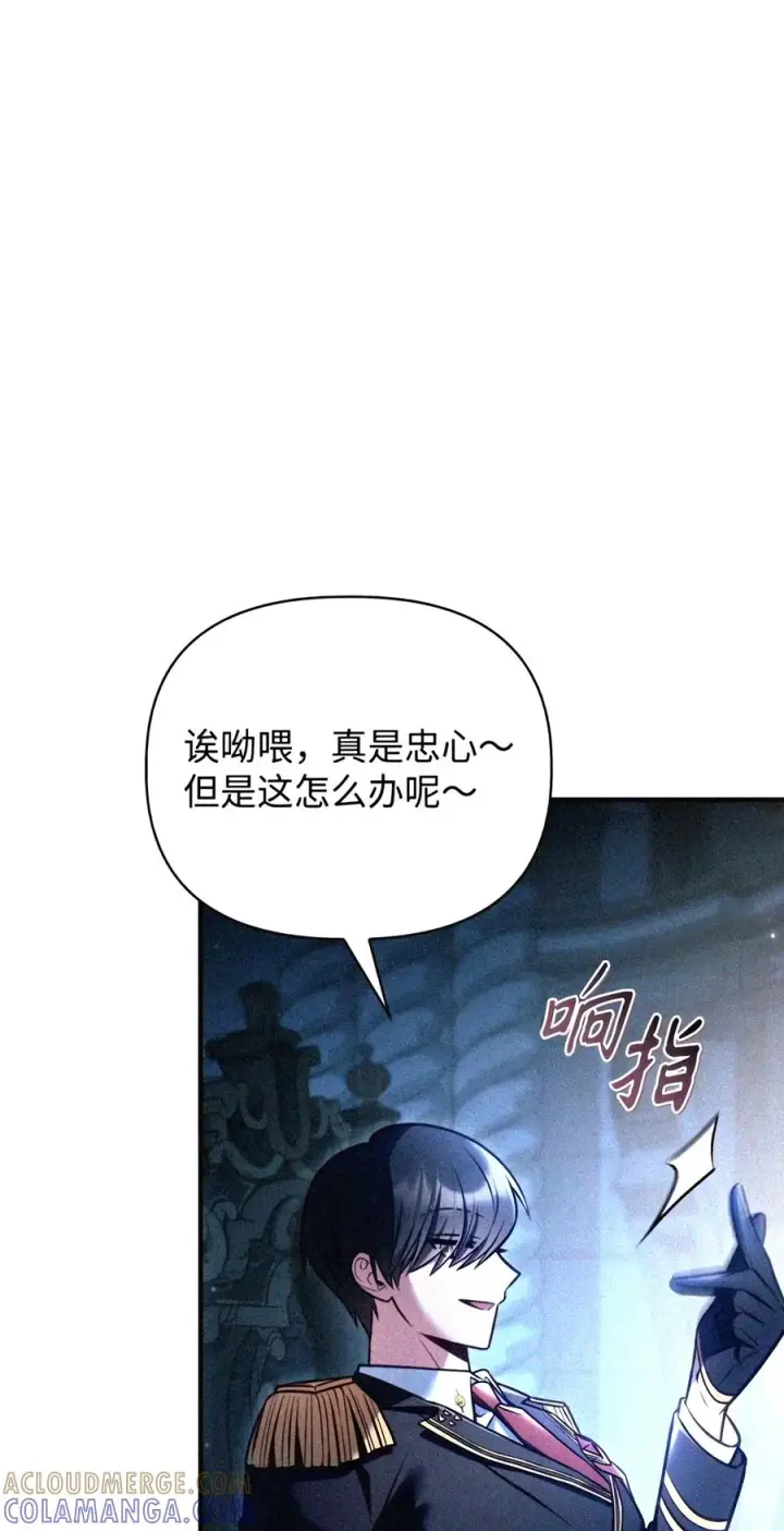 《当反派拥有了全知属性》146 陈青VS叶成逸图85