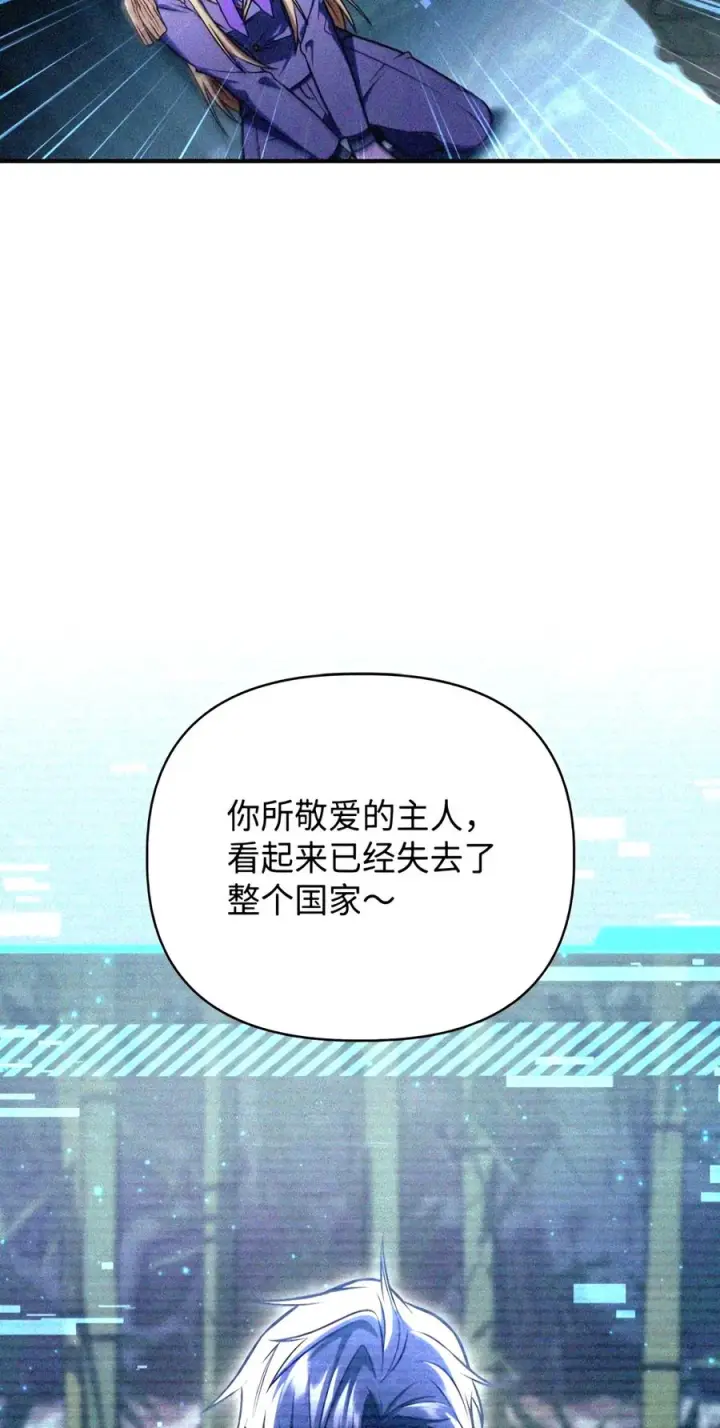 《当反派拥有了全知属性》146 陈青VS叶成逸图87
