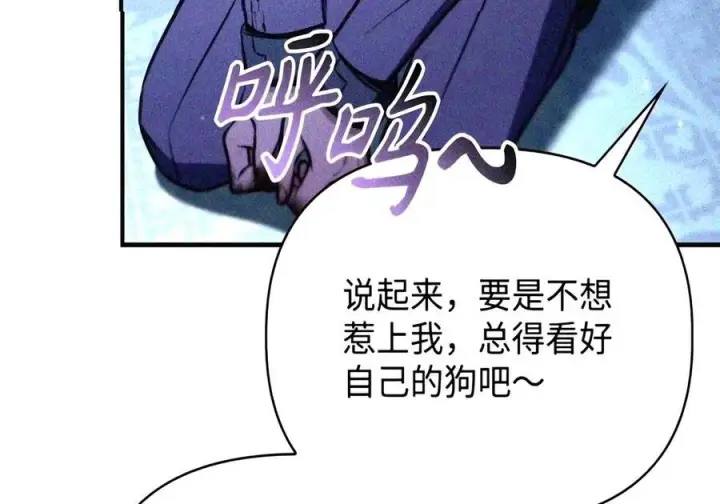 《当反派拥有了全知属性》146 陈青VS叶成逸图96