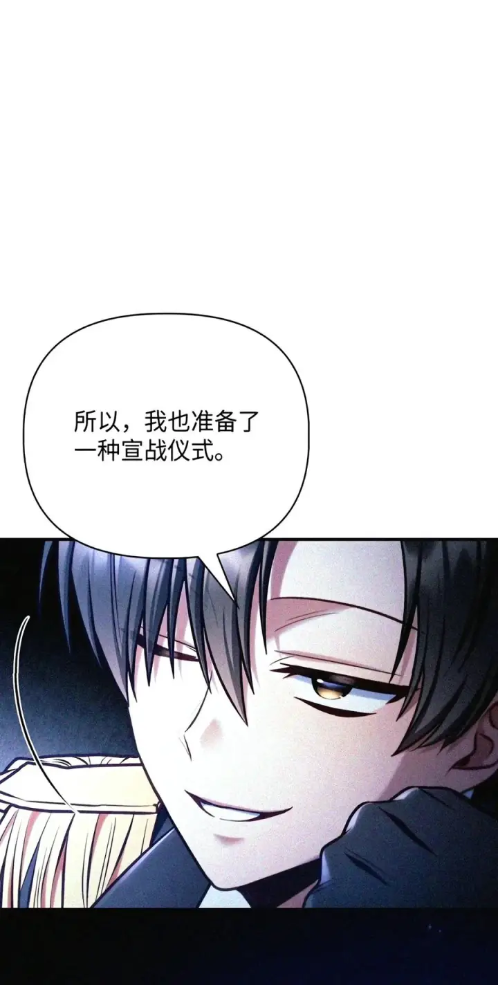 《当反派拥有了全知属性》146 陈青VS叶成逸图98