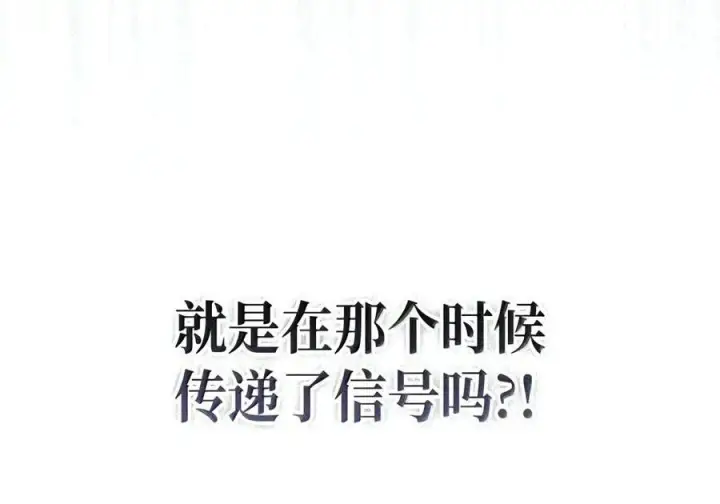 《当反派拥有了全知属性》147 顾浩哲战术图12