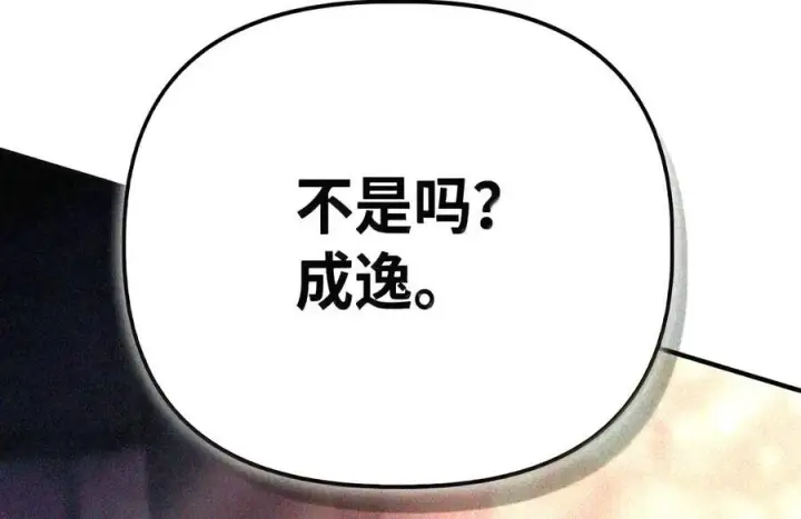 《当反派拥有了全知属性》147 顾浩哲战术图165