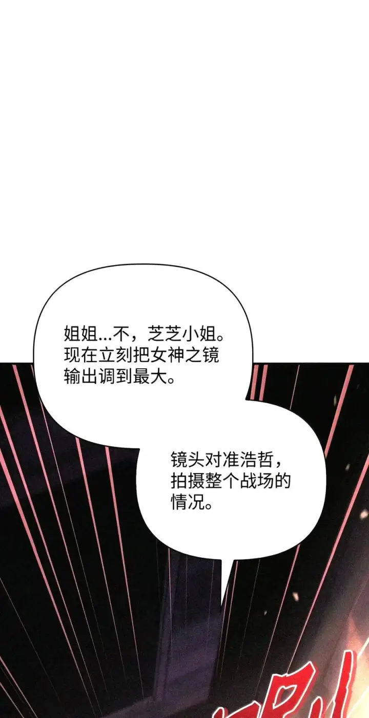 《当反派拥有了全知属性》147 顾浩哲战术图174
