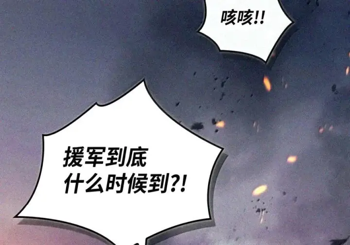 《当反派拥有了全知属性》147 顾浩哲战术图183