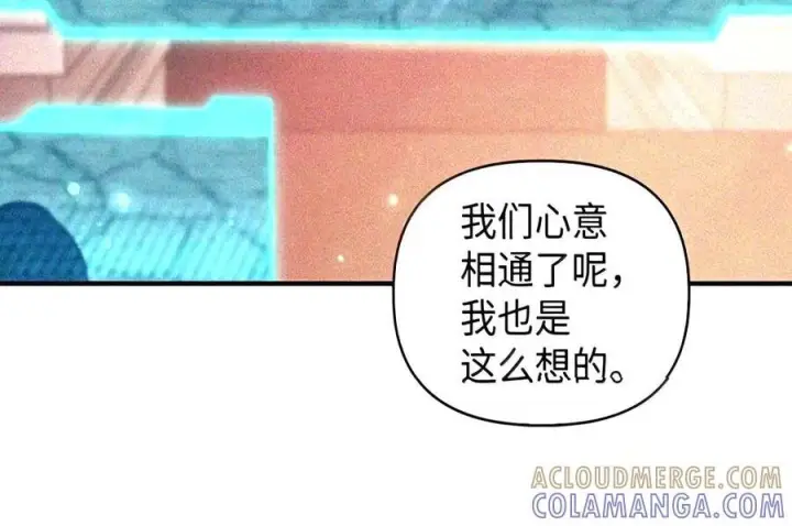 《当反派拥有了全知属性》147 顾浩哲战术图207