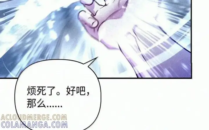 《当反派拥有了全知属性》147 顾浩哲战术图39