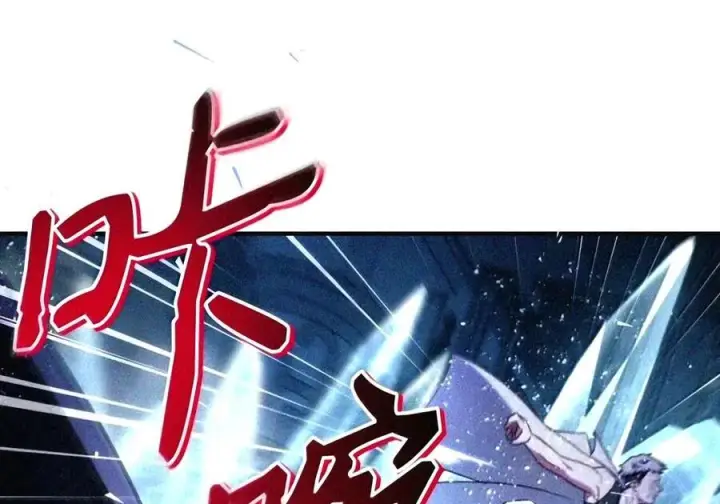 《当反派拥有了全知属性》147 顾浩哲战术图44
