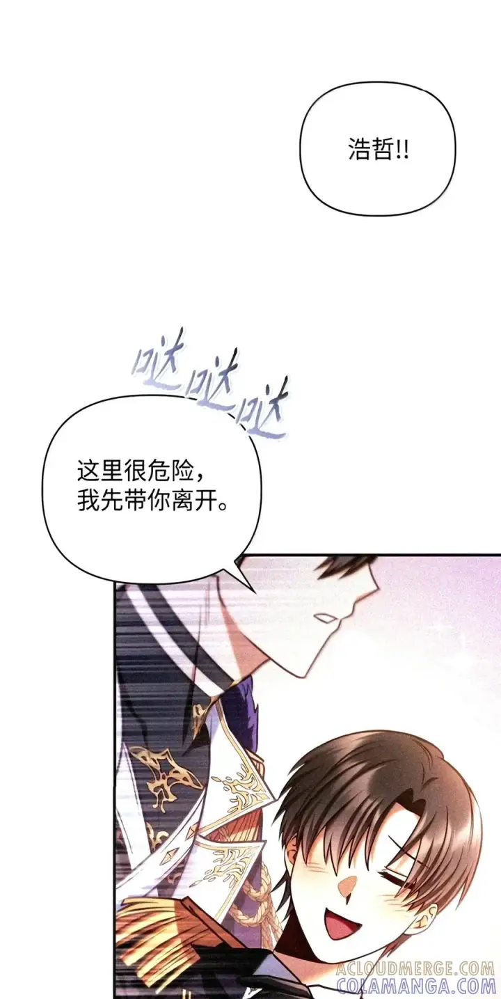 《当反派拥有了全知属性》147 顾浩哲战术图59