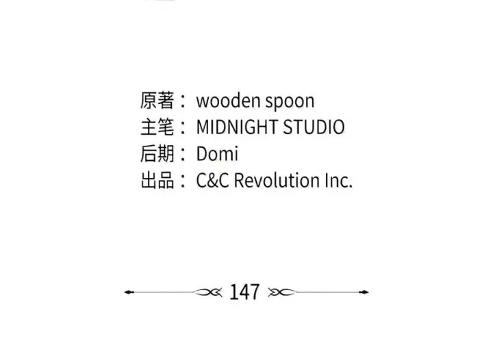 《当反派拥有了全知属性》147 顾浩哲战术图84
