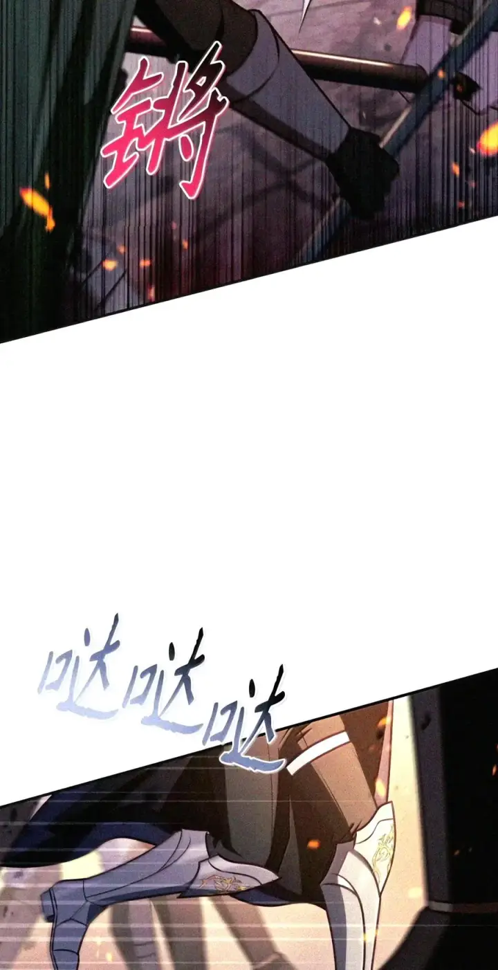 《当反派拥有了全知属性》147 顾浩哲战术图90