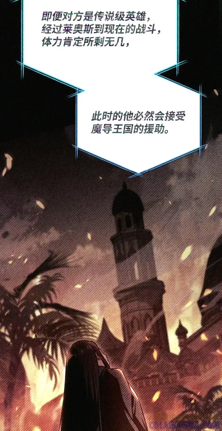 《当反派拥有了全知属性》148 绝妙的配合图157