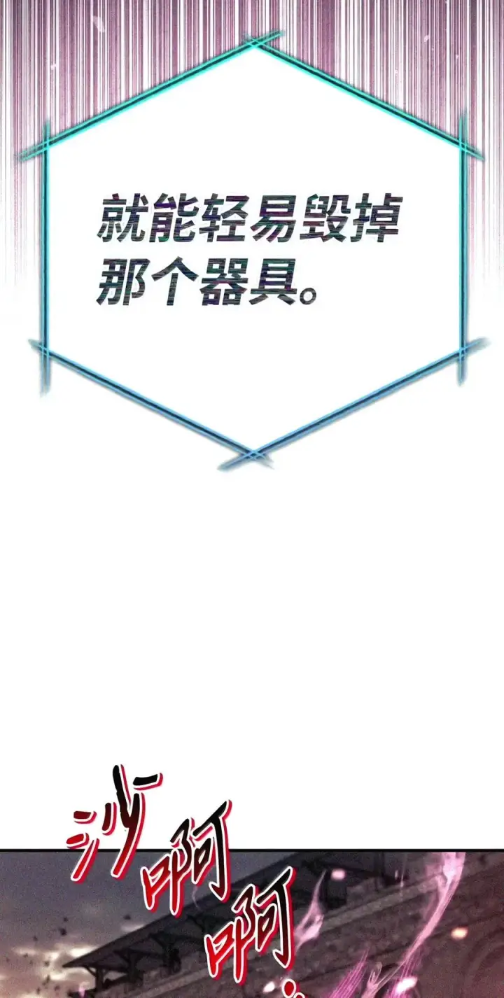 《当反派拥有了全知属性》148 绝妙的配合图167