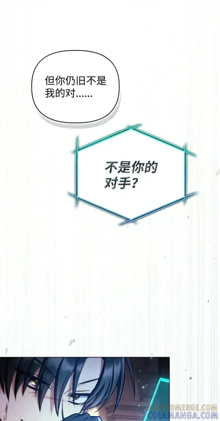 《当反派拥有了全知属性》148 绝妙的配合图169