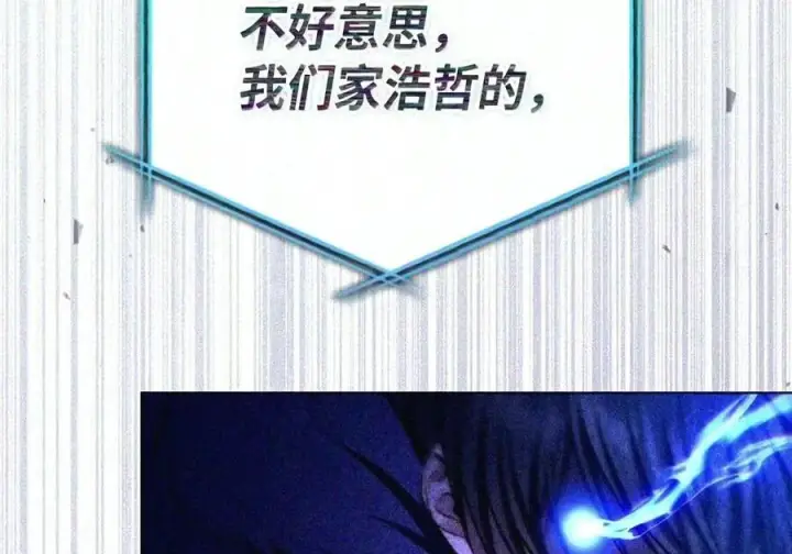 《当反派拥有了全知属性》148 绝妙的配合图171
