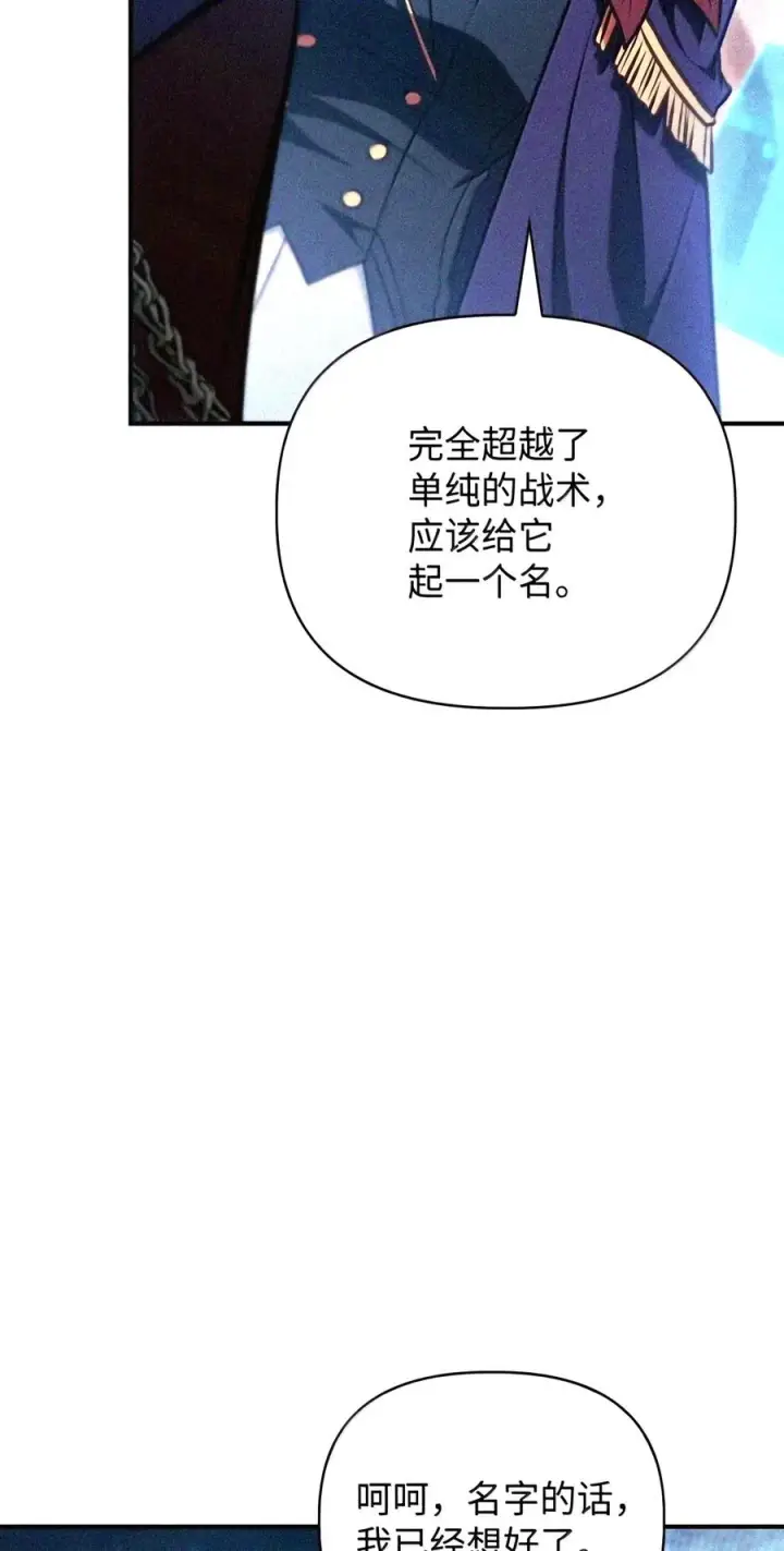 《当反派拥有了全知属性》148 绝妙的配合图182
