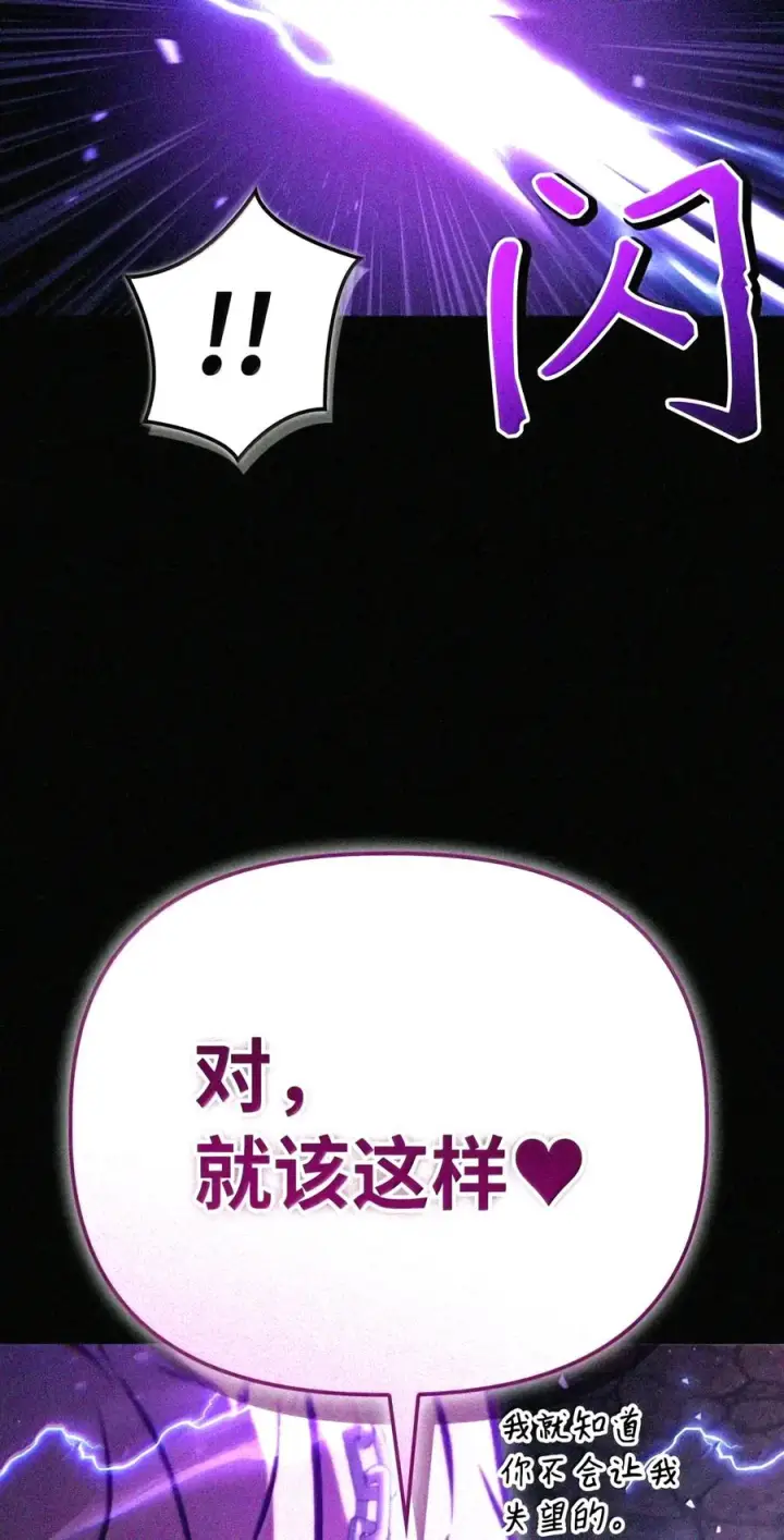 《当反派拥有了全知属性》148 绝妙的配合图207