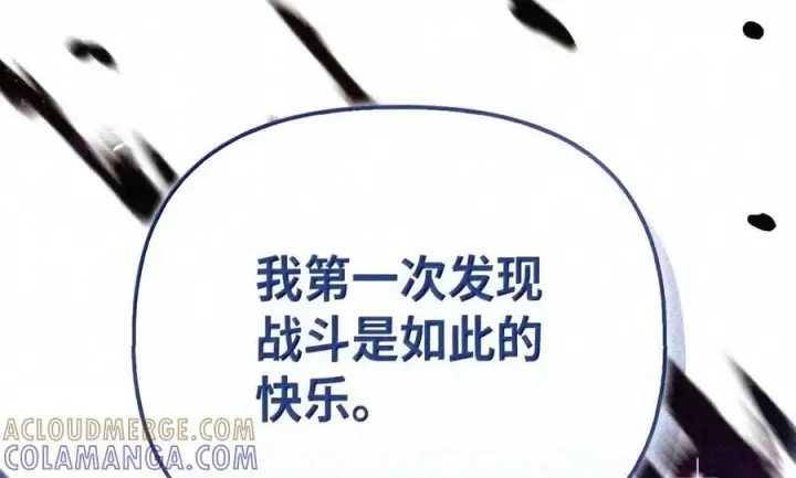 《当反派拥有了全知属性》148 绝妙的配合图23