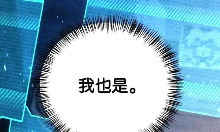 《当反派拥有了全知属性》148 绝妙的配合图28