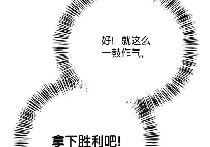 《当反派拥有了全知属性》148 绝妙的配合图33