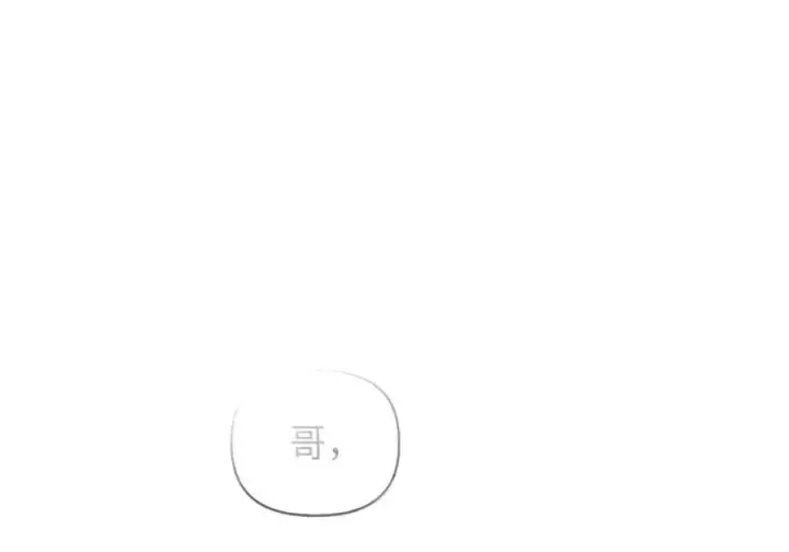 《当反派拥有了全知属性》148 绝妙的配合图56