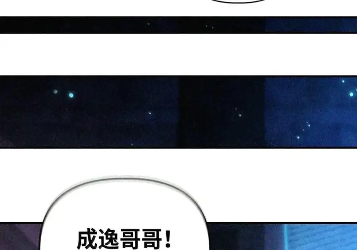 《当反派拥有了全知属性》148 绝妙的配合图58