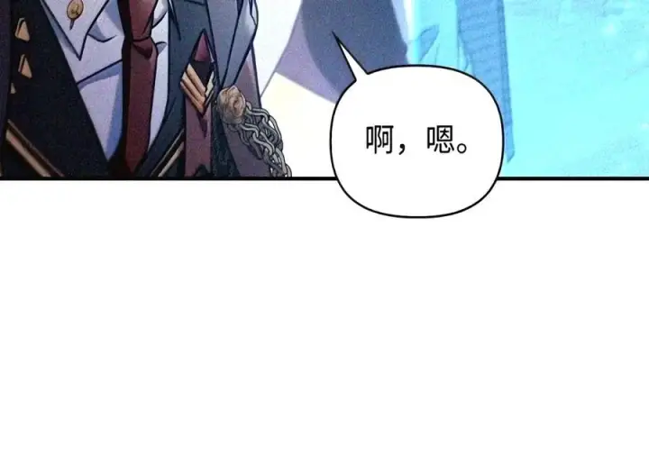《当反派拥有了全知属性》148 绝妙的配合图61