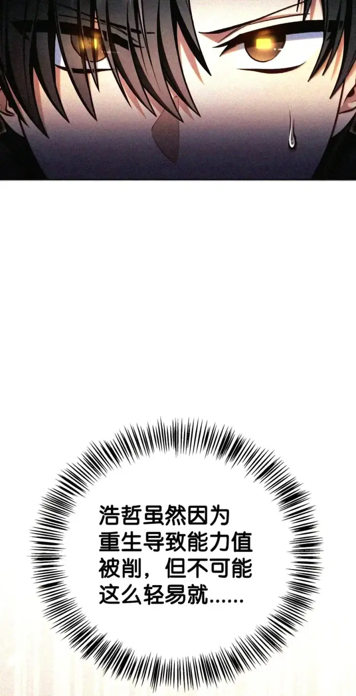 《当反派拥有了全知属性》148 绝妙的配合图64
