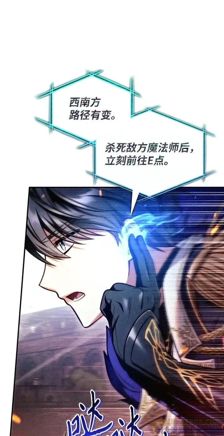 《当反派拥有了全知属性》148 绝妙的配合图7