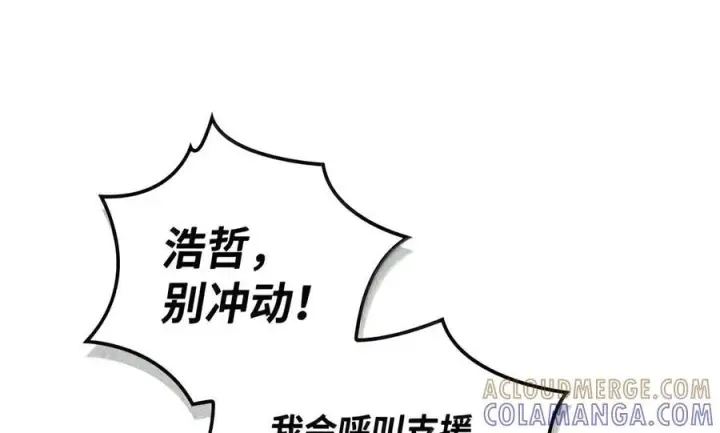 《当反派拥有了全知属性》148 绝妙的配合图75