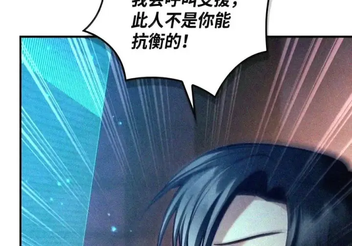 《当反派拥有了全知属性》148 绝妙的配合图76