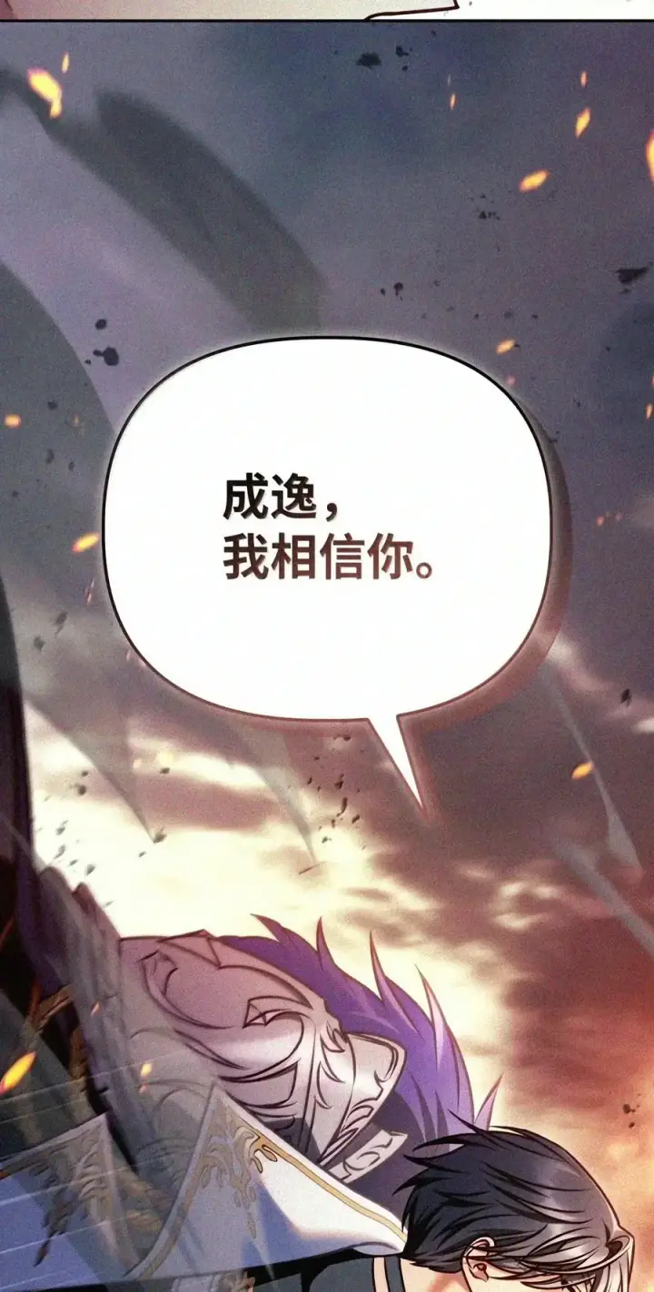 《当反派拥有了全知属性》148 绝妙的配合图80