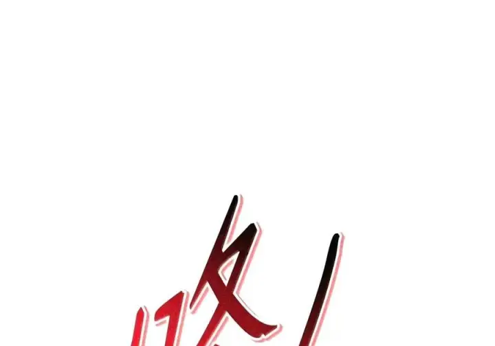 《当反派拥有了全知属性》148 绝妙的配合图93