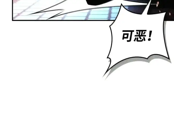 《当反派拥有了全知属性》148 绝妙的配合图95