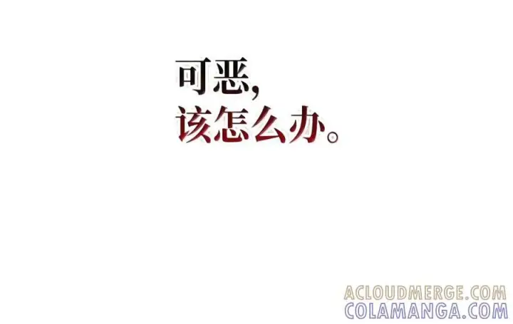 《当反派拥有了全知属性》149 黄雀在后图103