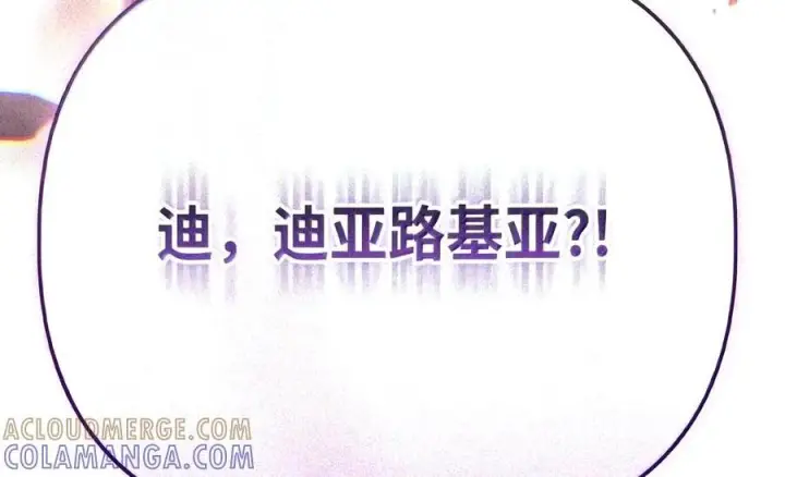《当反派拥有了全知属性》149 黄雀在后图167