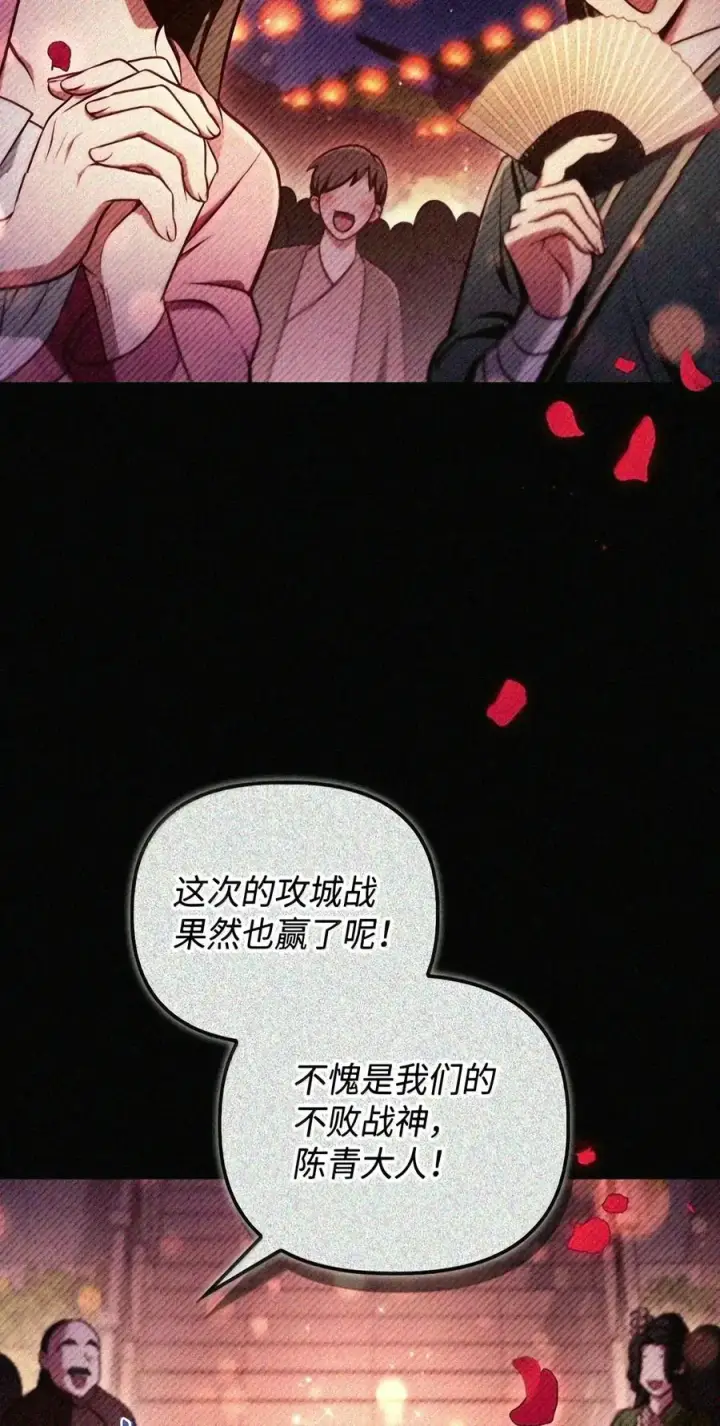 《当反派拥有了全知属性》149 黄雀在后图2