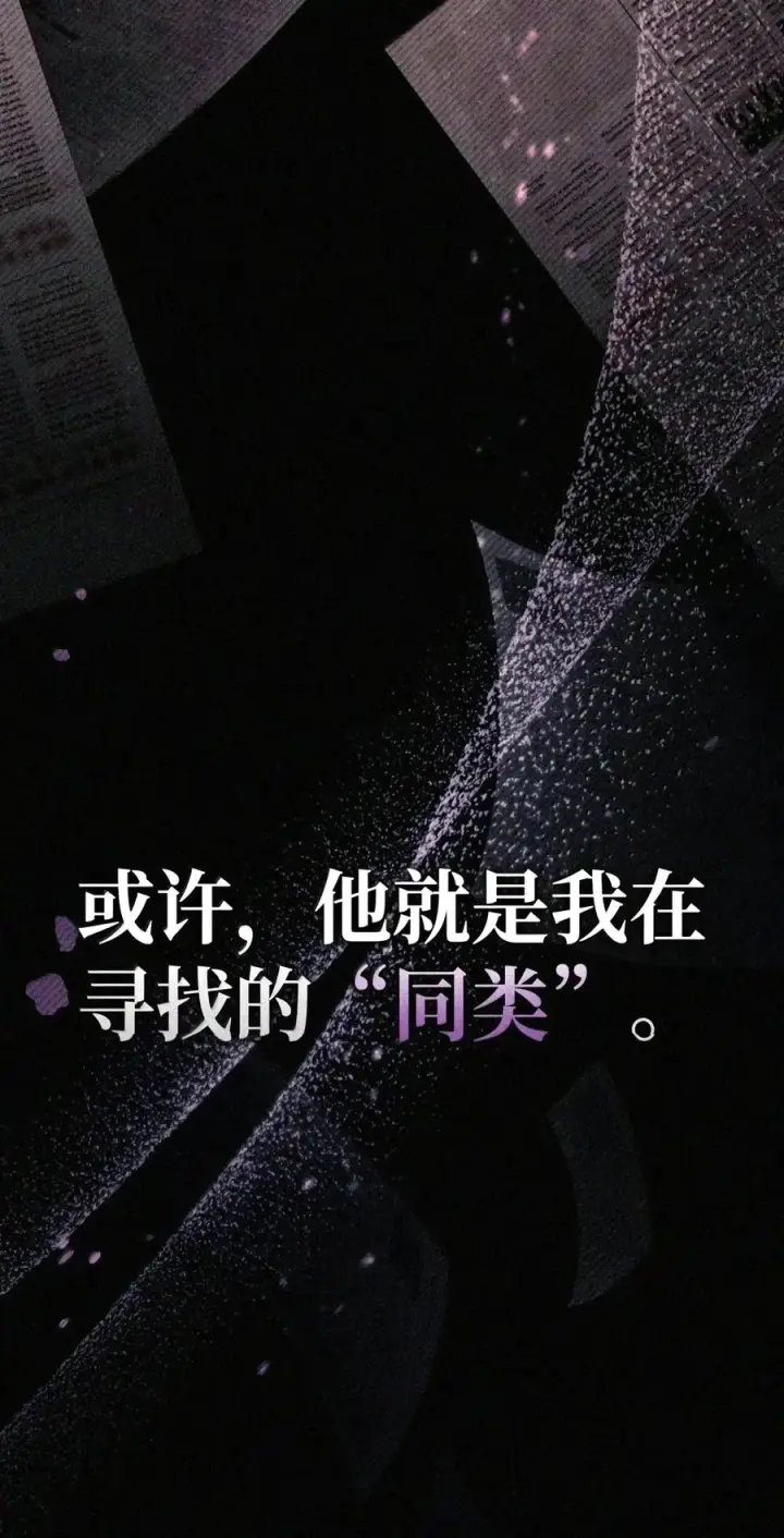《当反派拥有了全知属性》149 黄雀在后图32