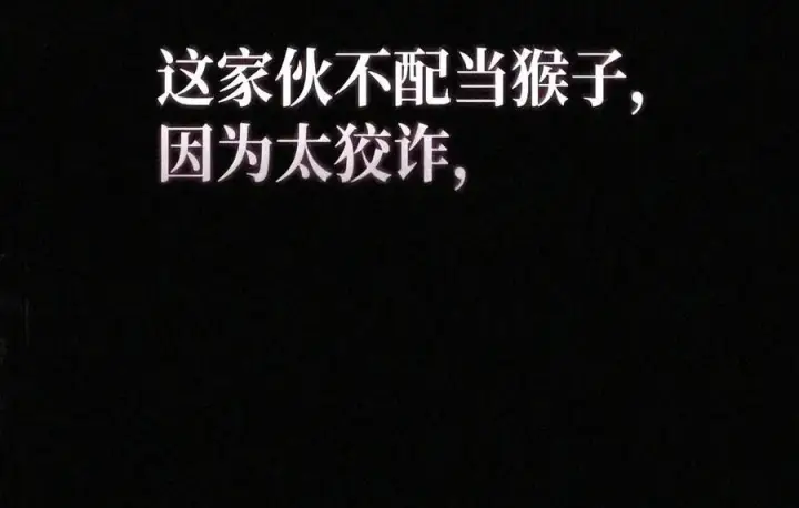 《当反派拥有了全知属性》149 黄雀在后图39