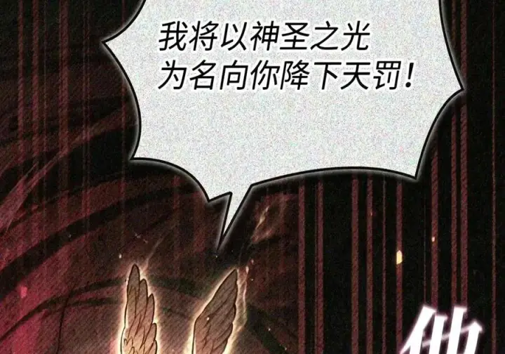 《当反派拥有了全知属性》149 黄雀在后图42