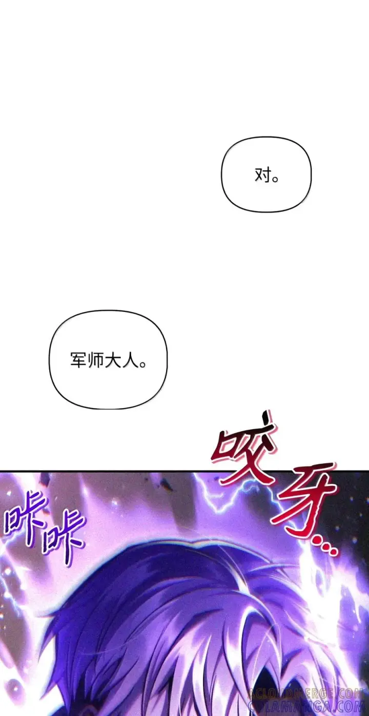 《当反派拥有了全知属性》149 黄雀在后图65