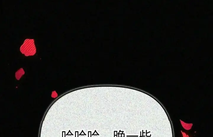 《当反派拥有了全知属性》149 黄雀在后图8