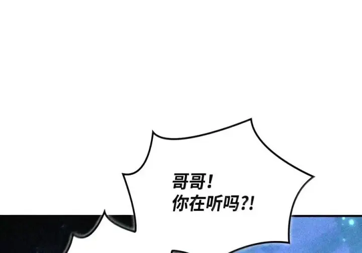 《当反派拥有了全知属性》149 黄雀在后图82