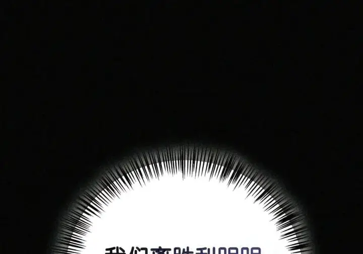 《当反派拥有了全知属性》149 黄雀在后图94