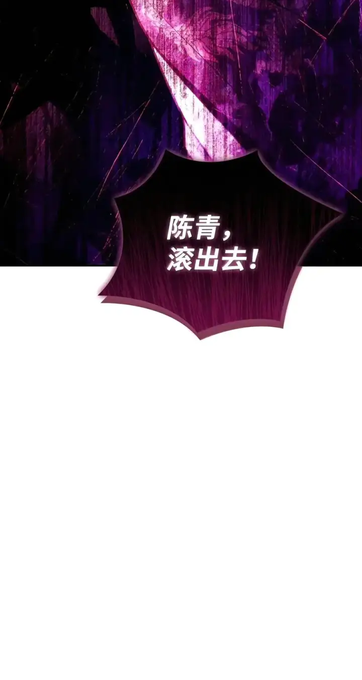 《当反派拥有了全知属性》150 终极骗局图102