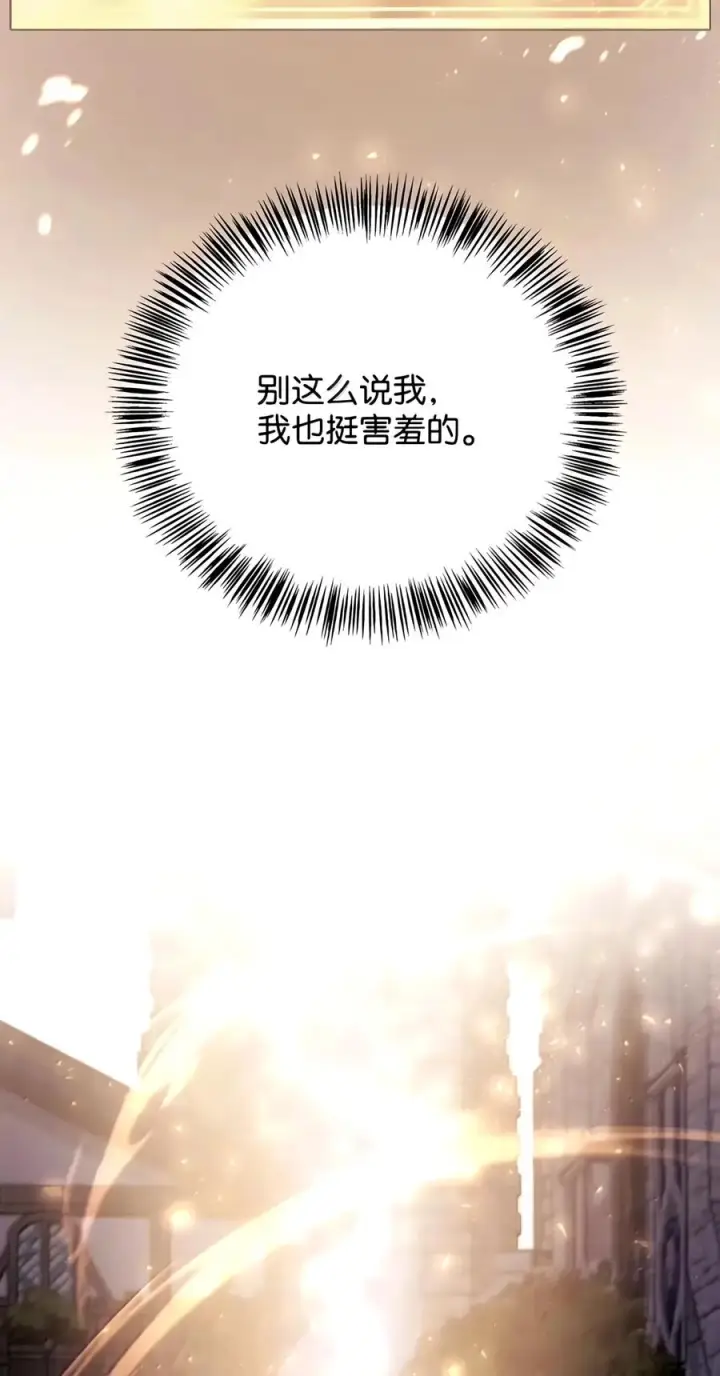 《当反派拥有了全知属性》150 终极骗局图108