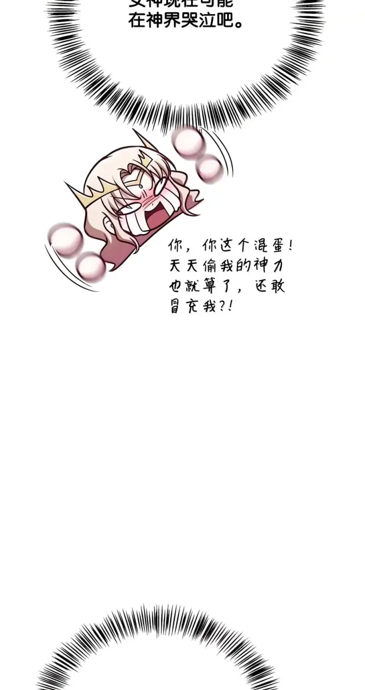 《当反派拥有了全知属性》150 终极骗局图28