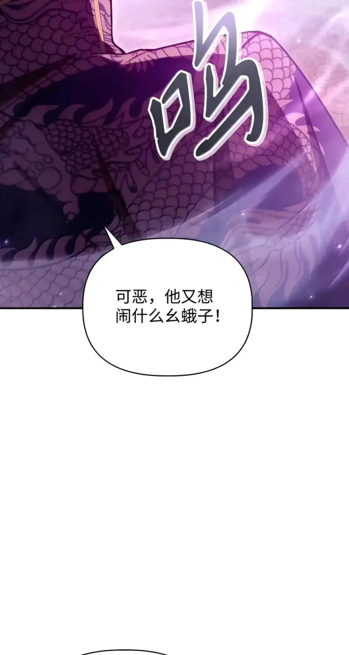 《当反派拥有了全知属性》150 终极骗局图43
