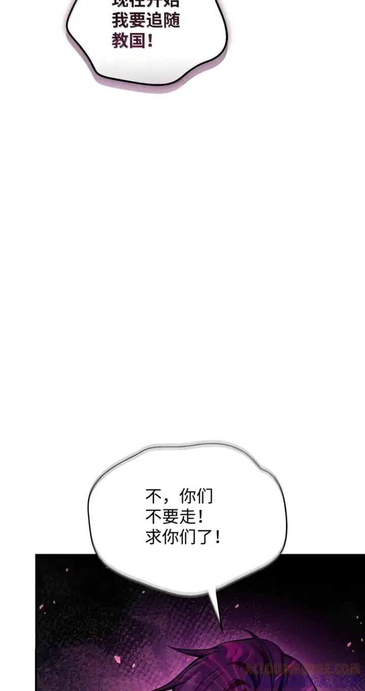 《当反派拥有了全知属性》150 终极骗局图81