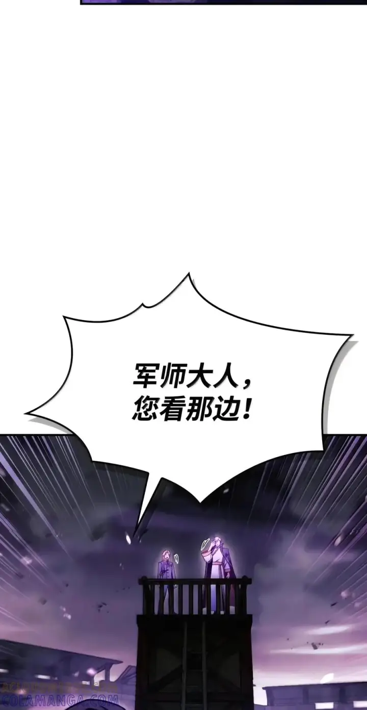 《当反派拥有了全知属性》150 终极骗局图9